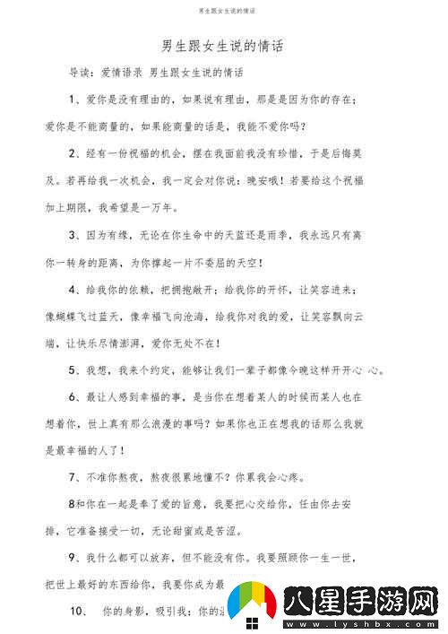 做時(shí)男的喜歡聽(tīng)女的說(shuō)什么話(huà)