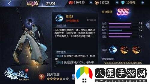 雪鷹領(lǐng)主手游伙伴SSS級選擇與推薦