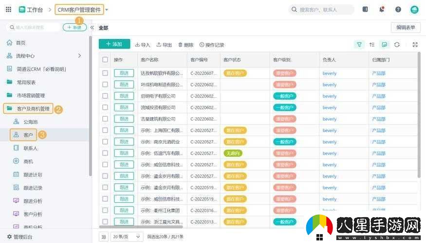 成免費CRM在線(xiàn)看