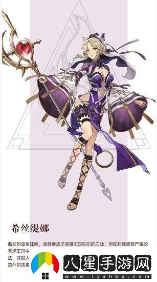 風(fēng)色幻想命運傳說(shuō)希絲緹娜怎么樣