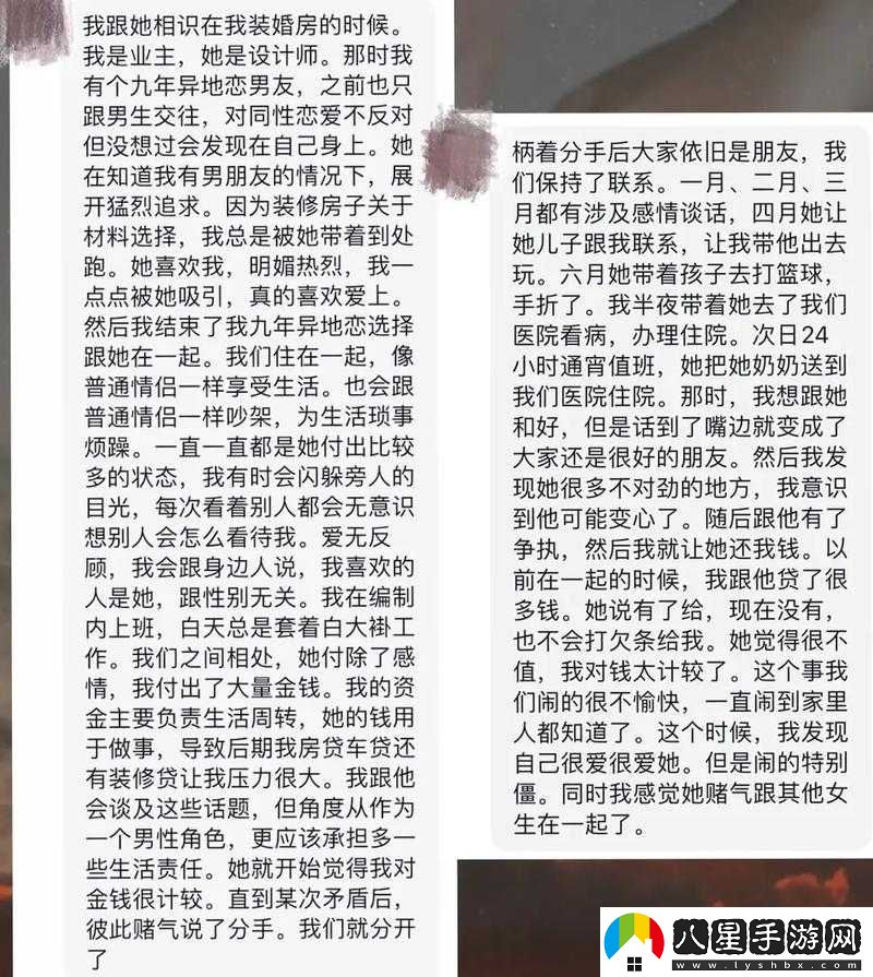 女生輸了給對方玩一個(gè)月