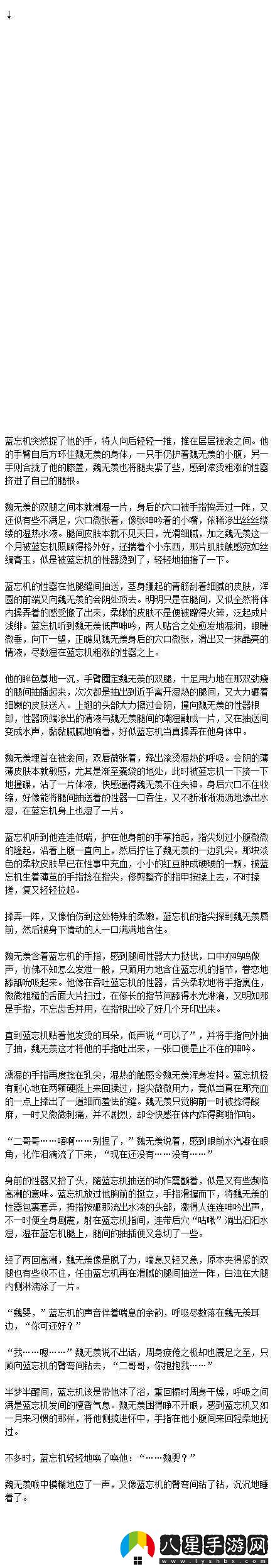 蘭波塞玻璃球擴寫(xiě)長(cháng)圖