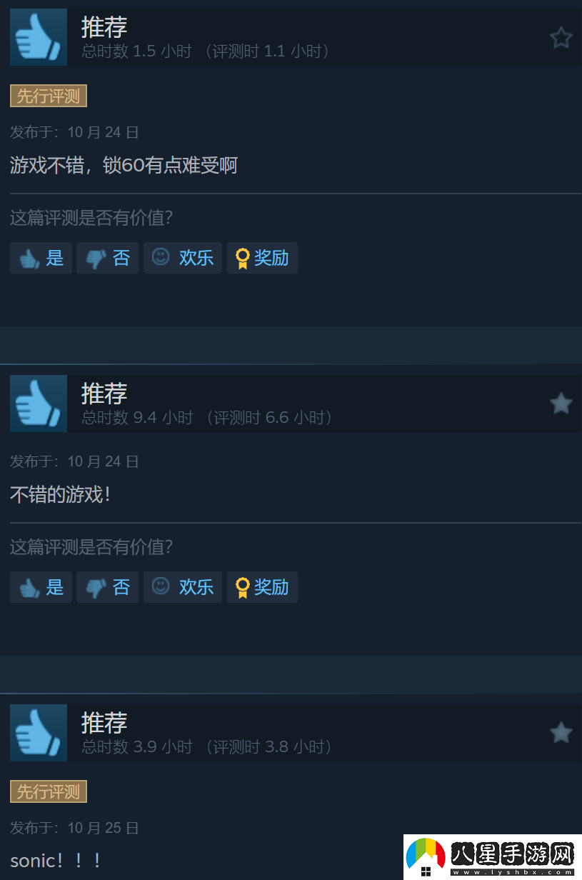 系列歸來(lái)！索尼克×夏特 世代重啟Steam好評如潮