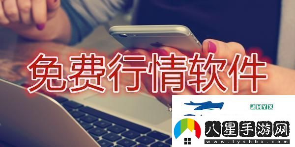 行情軟件界的風(fēng)潮兒