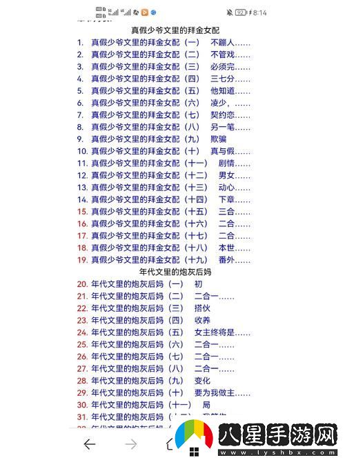 女配她也很無(wú)奈