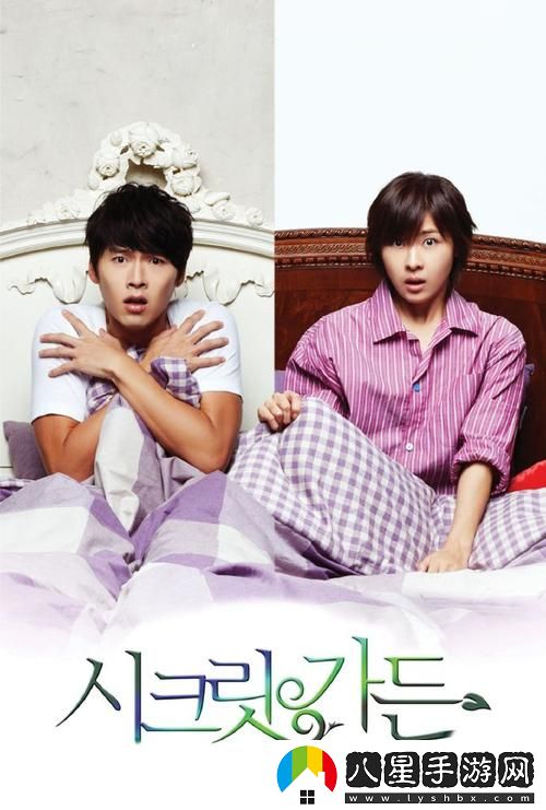 秘密花園國語(yǔ)版免費觀(guān)看