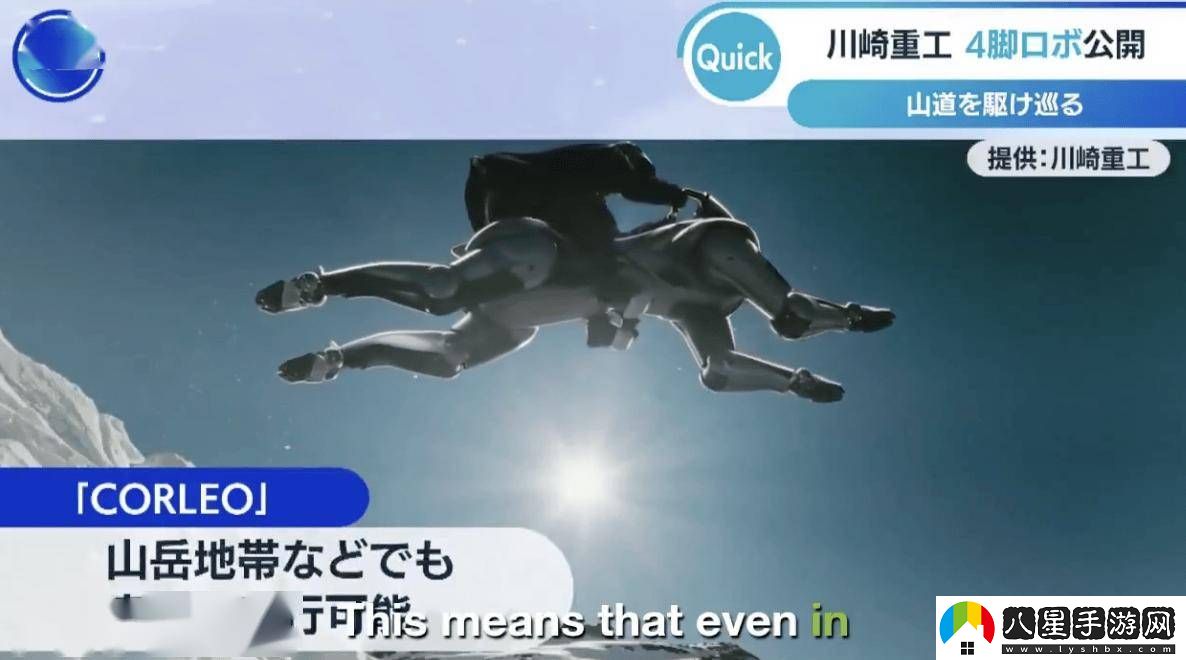 川崎重工發(fā)布CORLEO四足仿生概念車(chē)