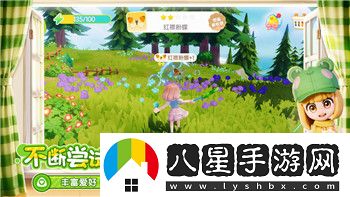 溫泉物語(yǔ)2攻略道具怎么用