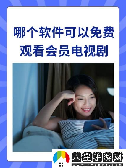 為什么選擇“y111111111免費觀(guān)看電視”能滿(mǎn)足你所有的觀(guān)影需求