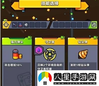 彈殼特攻隊強力彈頭技能分享