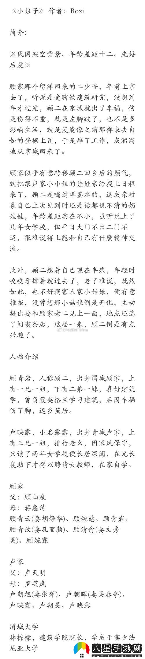 顧家三個(gè)女兒小船全文