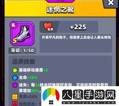 彈殼特攻隊迷惘之靴怎么樣