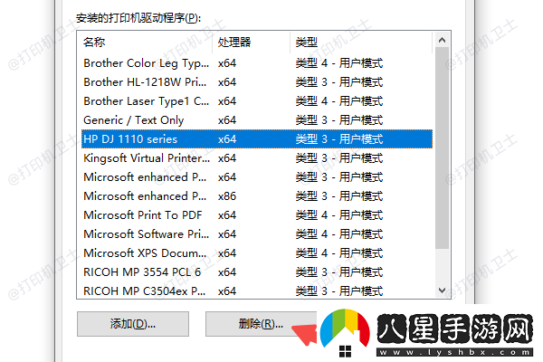 打印機副本怎么刪除