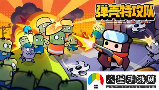 彈殼特攻隊升級建議一覽