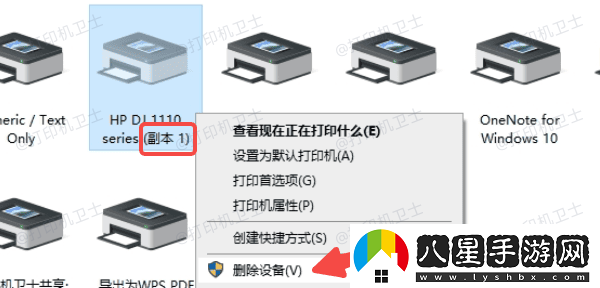 打印機副本怎么刪除