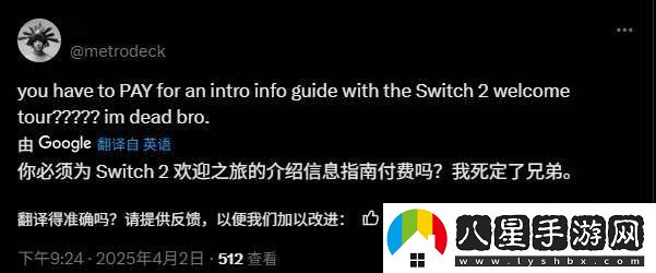 任天堂Switch