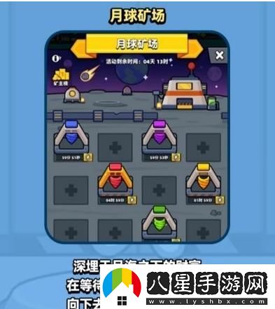 彈殼特攻隊月球礦場(chǎng)玩法攻略一覽