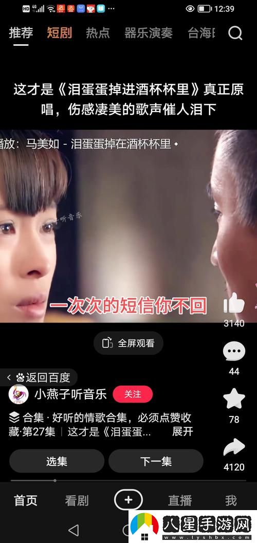 丫頭我進(jìn)去了忍不了了視頻火爆上線(xiàn)