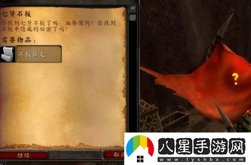 魔獸世界七賢石板任務(wù)最新完成指南