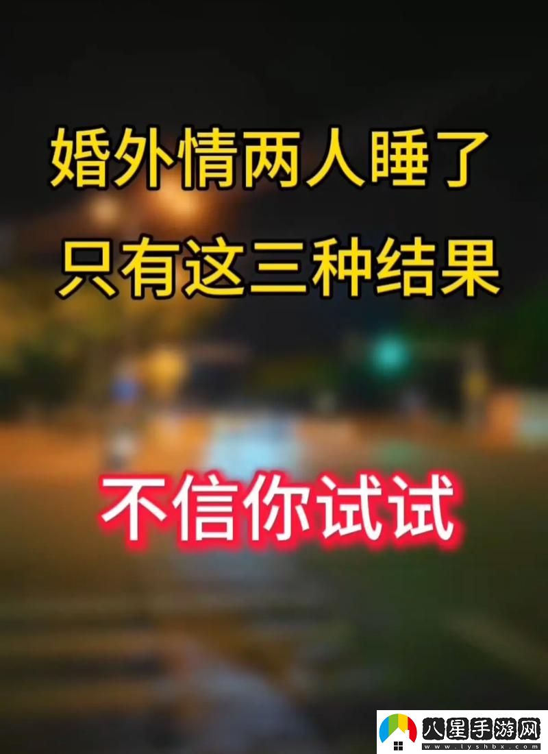 兩個(gè)男人睡一個(gè)女人什么心理呢