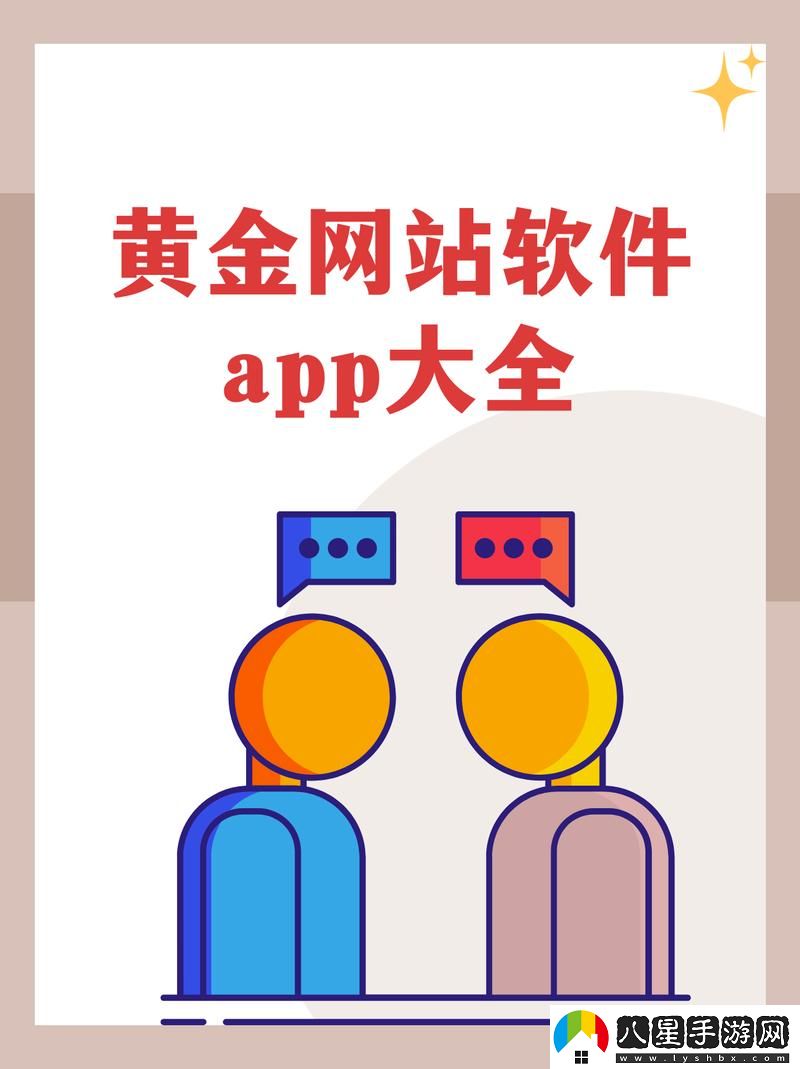 黃金站免費大全入口