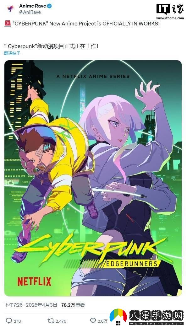 賽博朋克新動(dòng)畫(huà)啟動(dòng)制作