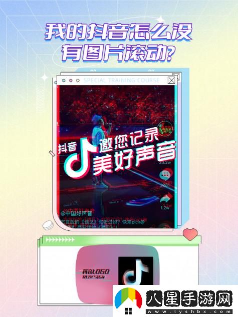 食色抖音app揭秘