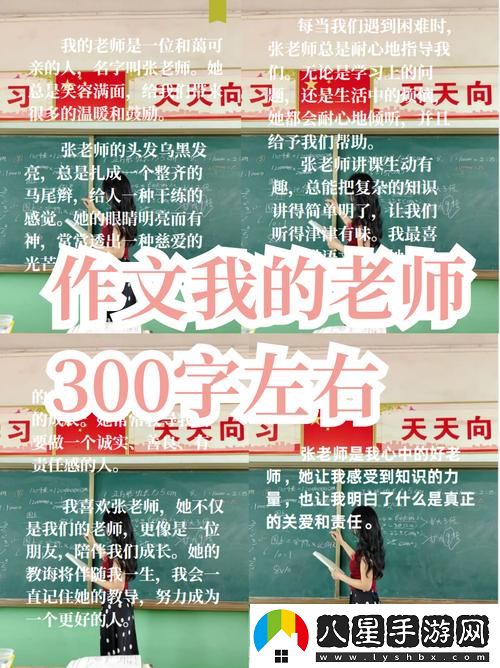 我學(xué)生的老師中字ID火爆上線(xiàn)