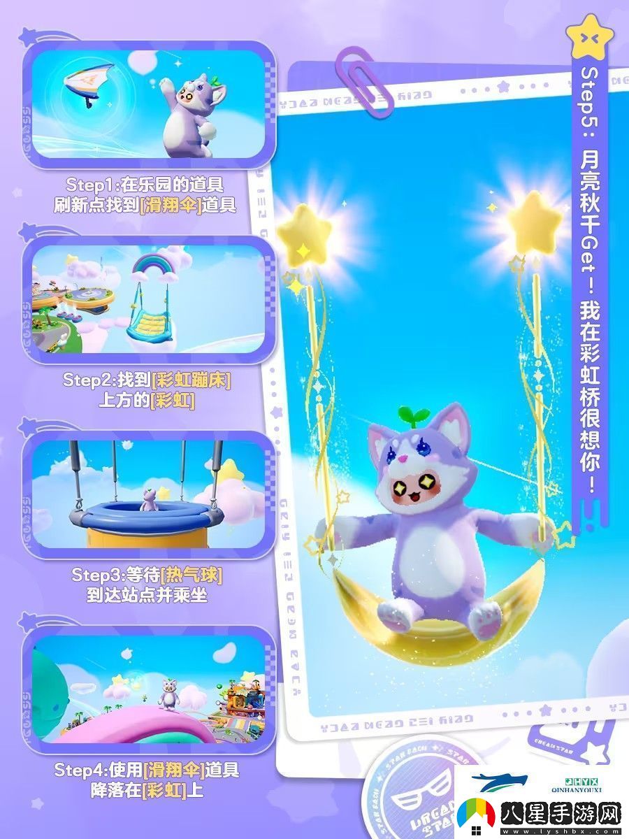 元夢(mèng)之星隱藏玩法攻略大全圖解