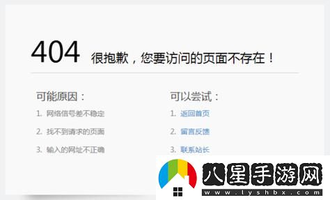 大菠蘿導航福建APP站進(jìn)入404