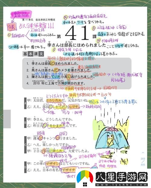 今夜も母いいだいに的意思