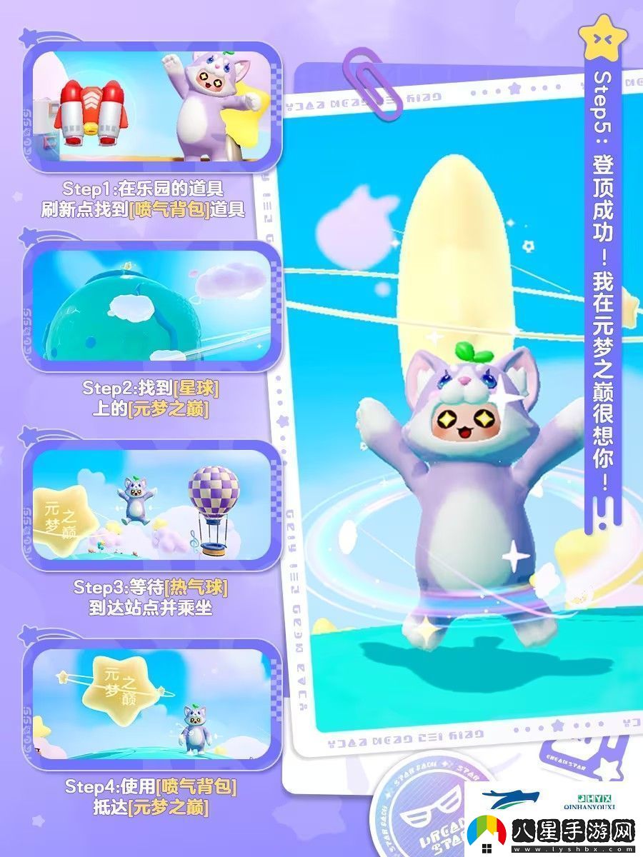 元夢(mèng)之星隱藏玩法攻略大全圖解