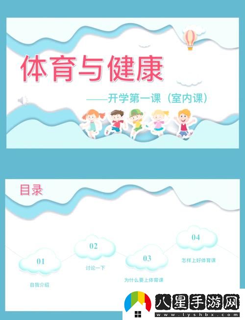 面對體育課被c了一節課怎么辦