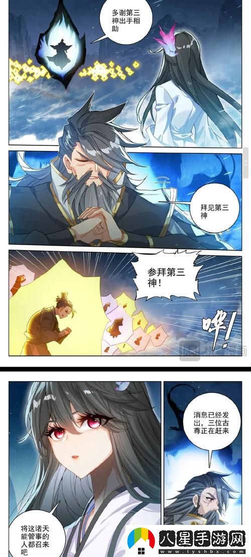 被系統澆灌的日常蘇夭夭