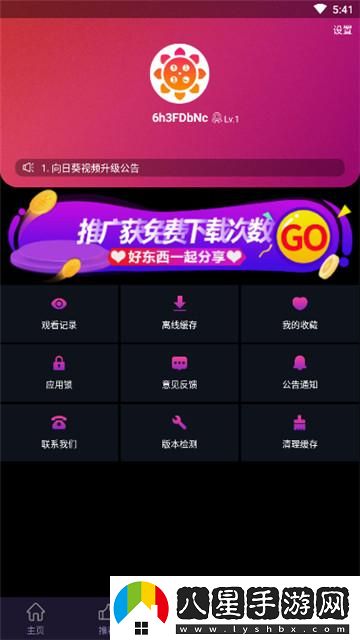 幸福寶向日葵草莓無(wú)限制引發(fā)熱議