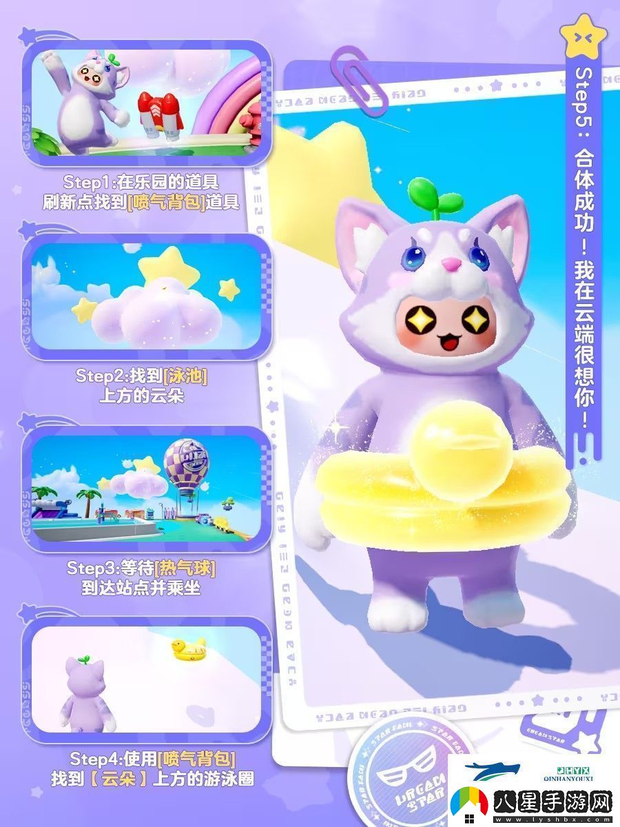 元夢(mèng)之星隱藏玩法攻略大全圖解