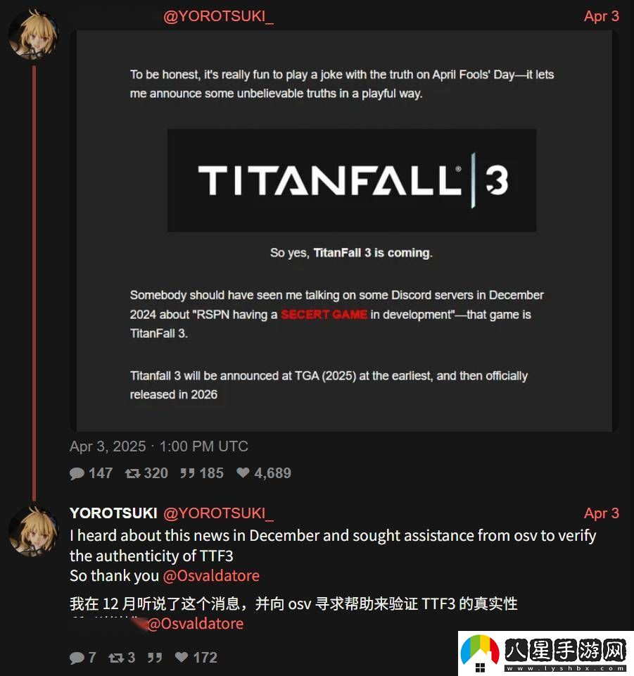 泰坦隕落3有望在2025年TGA公布