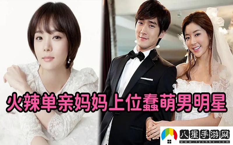 單身媽媽韓劇全集完整版火爆上線(xiàn)