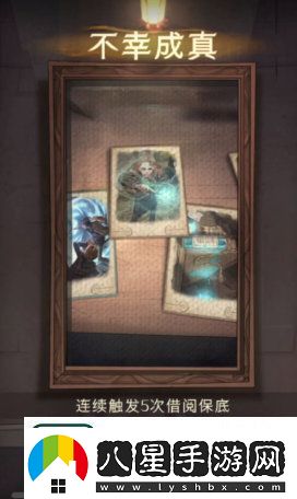 哈利波特魔法覺(jué)醒神秘成就有哪些