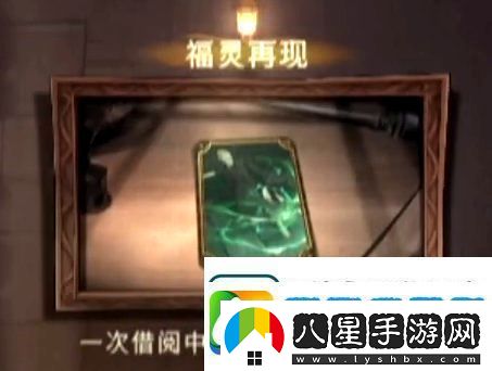 哈利波特魔法覺(jué)醒神秘成就有哪些
