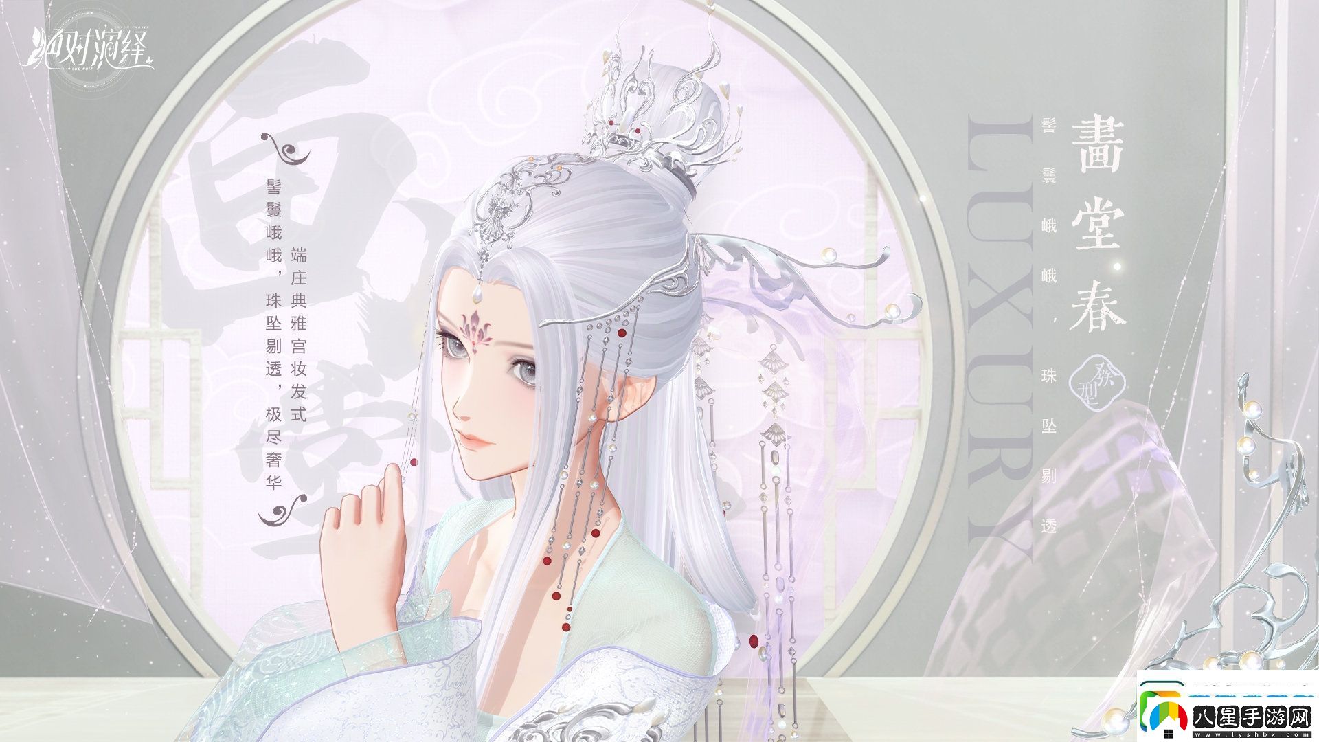 賀新春！絕對演繹國風(fēng)頂奢禮服華麗亮相