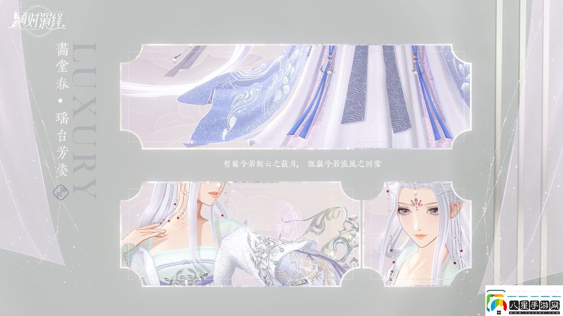 賀新春！絕對演繹國風(fēng)頂奢禮服華麗亮相