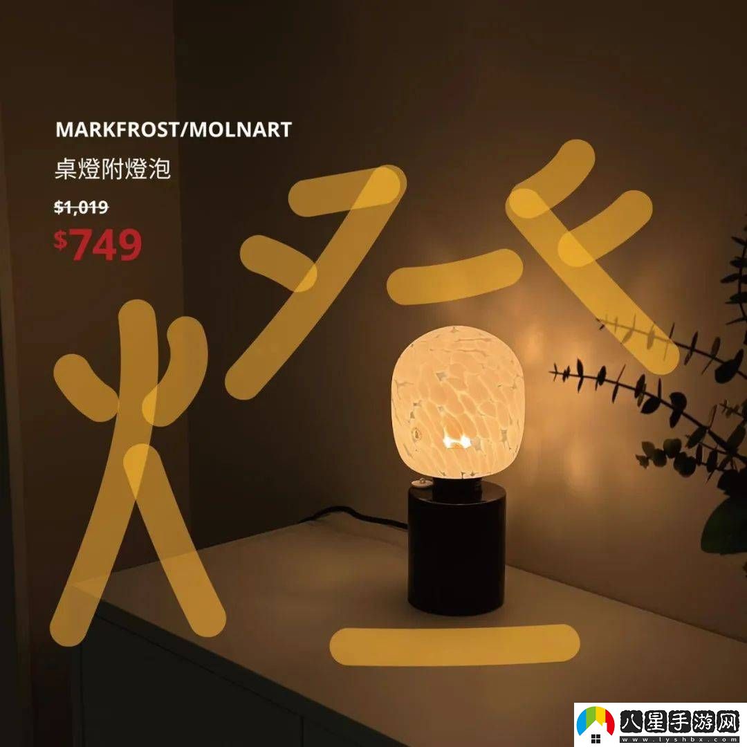 宜家漢字創(chuàng  )意廣告