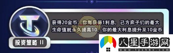 金鏟鏟之戰3星6費合成攻略