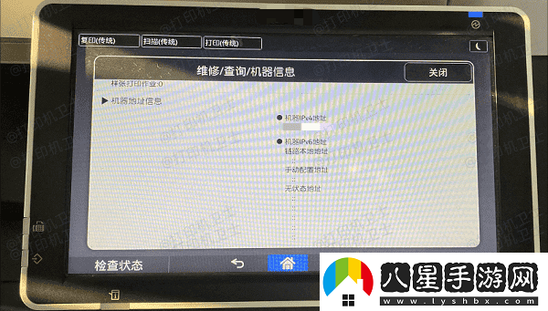 打印機ip怎么自動(dòng)獲取