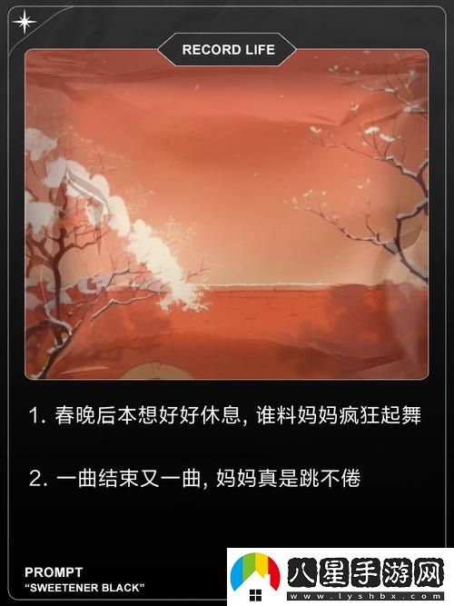 吃了春晚藥之后會(huì )變得瘋狂嗎