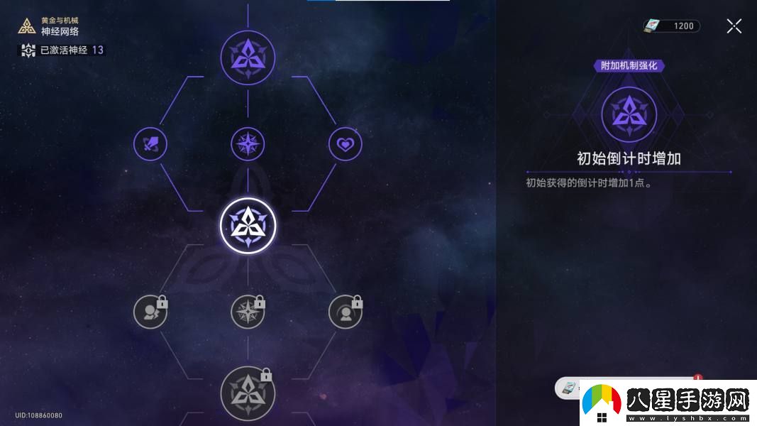 崩壞星穹鐵道古舊空間的鑰匙怎么達成