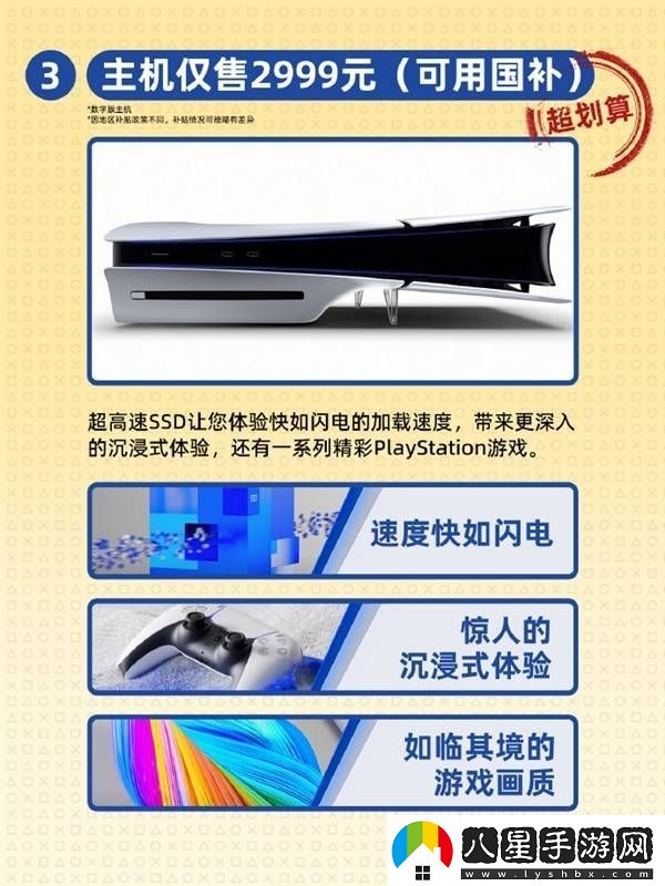 PS5性?xún)r(jià)比凸顯