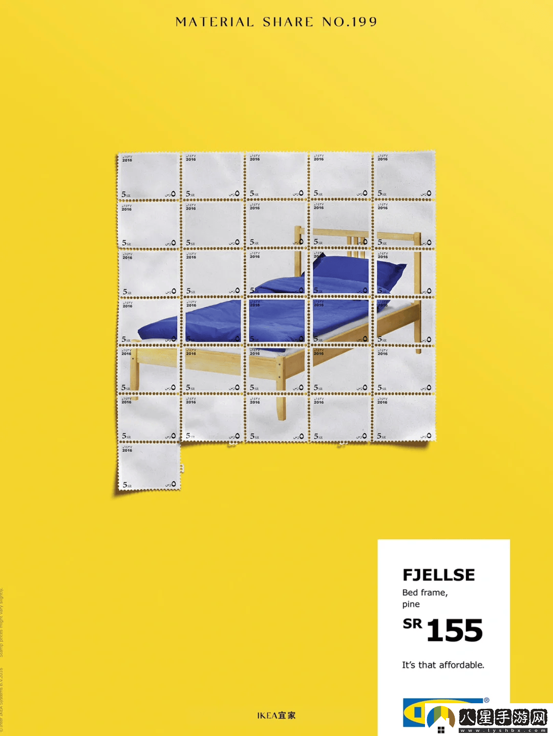 宜家漢字創(chuàng  )意廣告