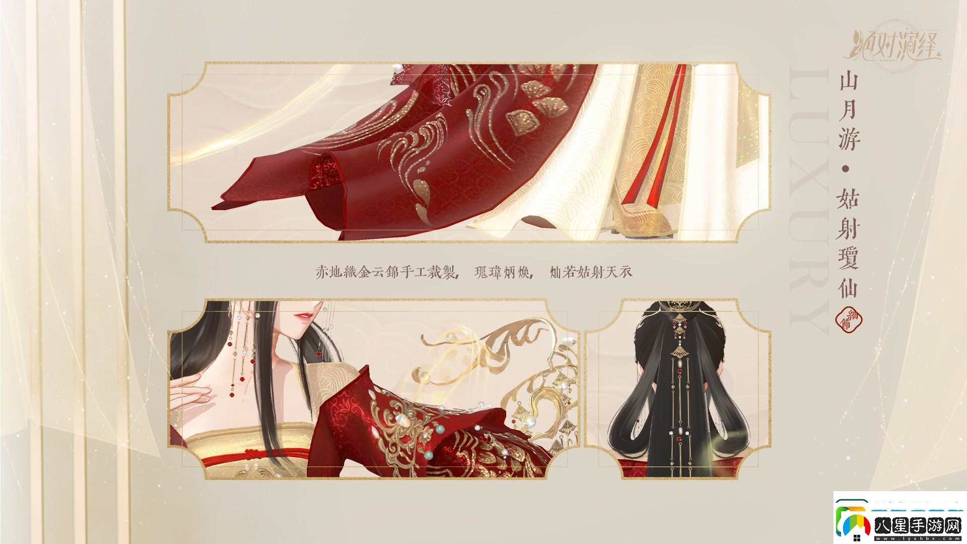 賀新春！絕對演繹國風(fēng)頂奢禮服華麗亮相